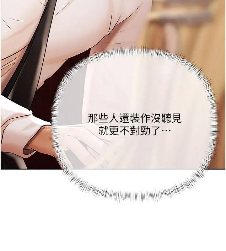 漫画《欲债》第28话第98张图