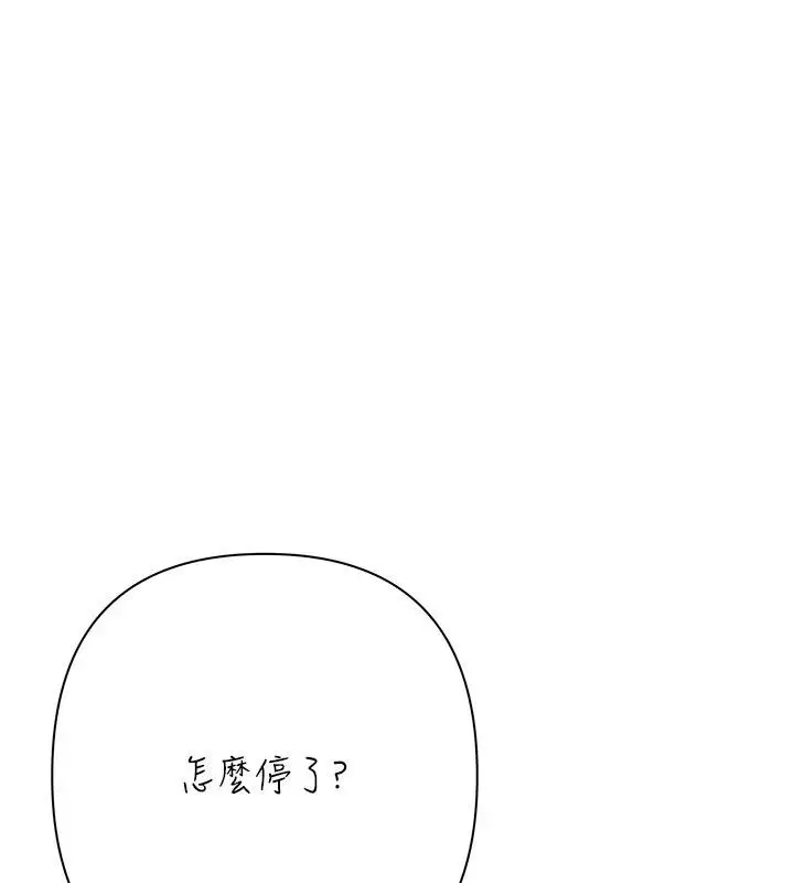 漫画《欲债》第29话第1张图