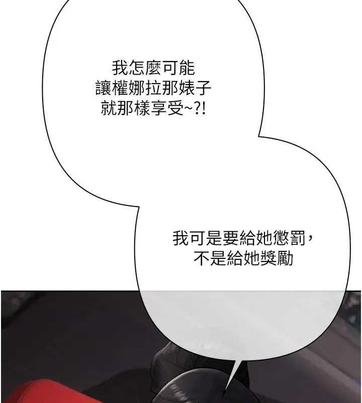漫画《欲债》第29话第100张图