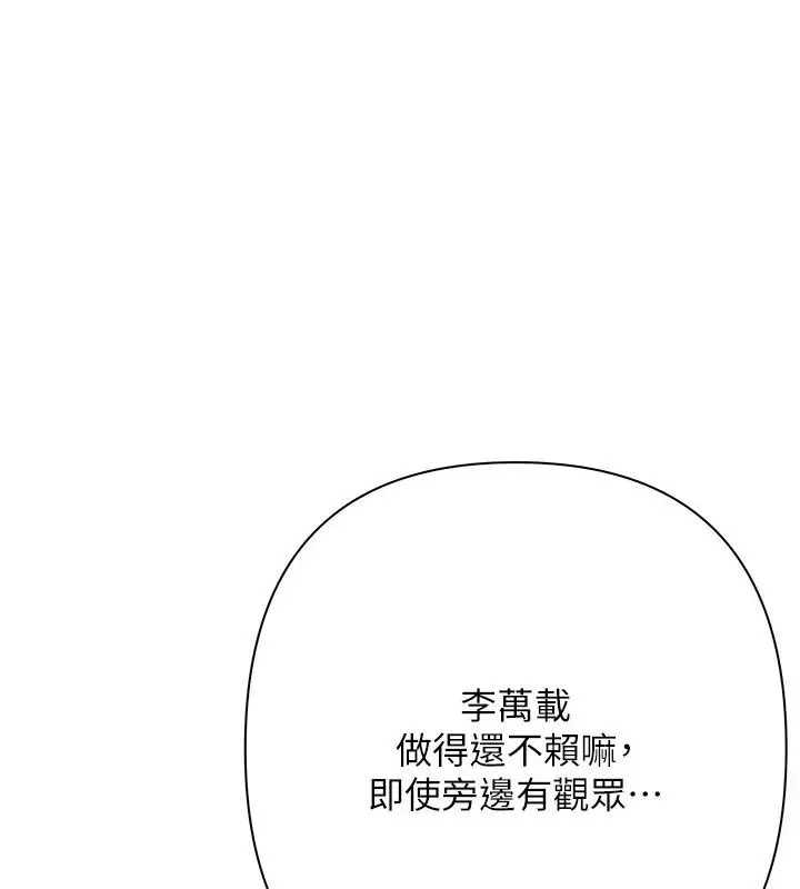 漫画《欲债》第29话第103张图