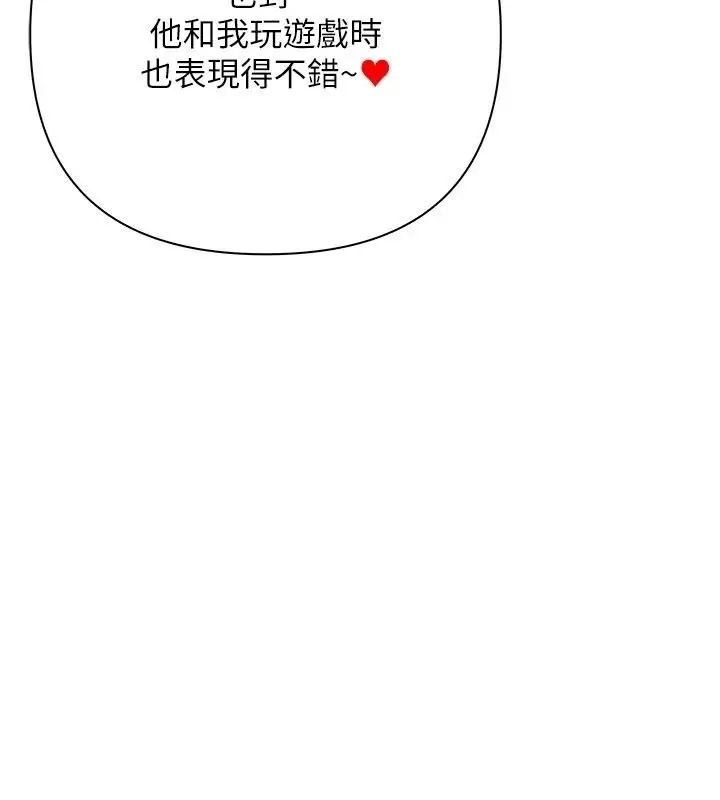 漫画《欲债》第29话第106张图