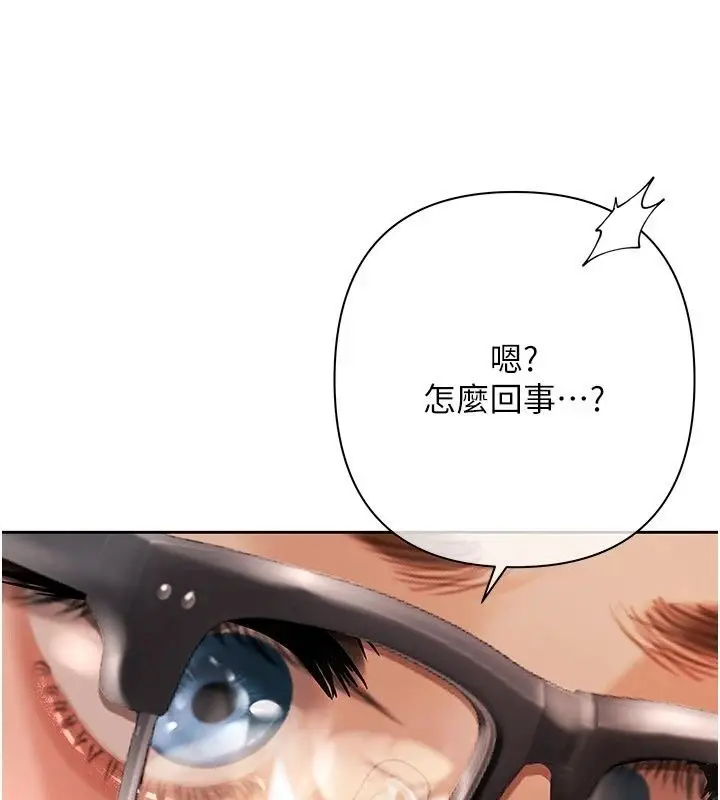 漫画《欲债》第29话第107张图