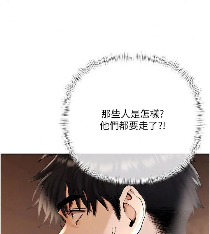 漫画《欲债》第29话第112张图
