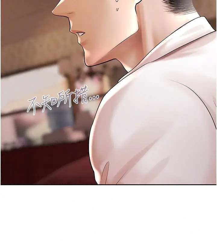 漫画《欲债》第29话第113张图