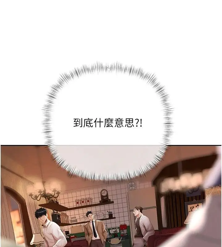 漫画《欲债》第29话第115张图
