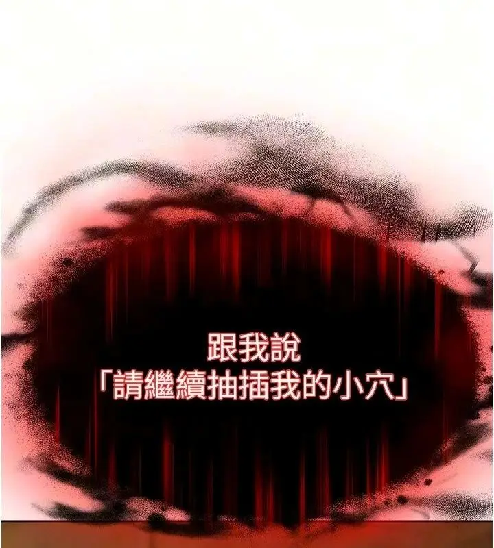 漫画《欲债》第29话第12张图