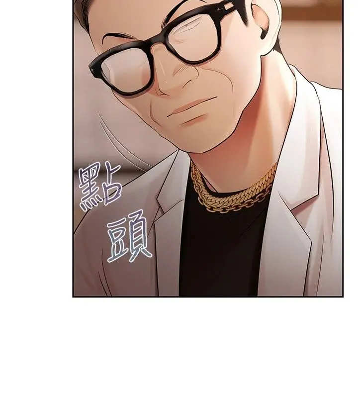 漫画《欲债》第29话第132张图
