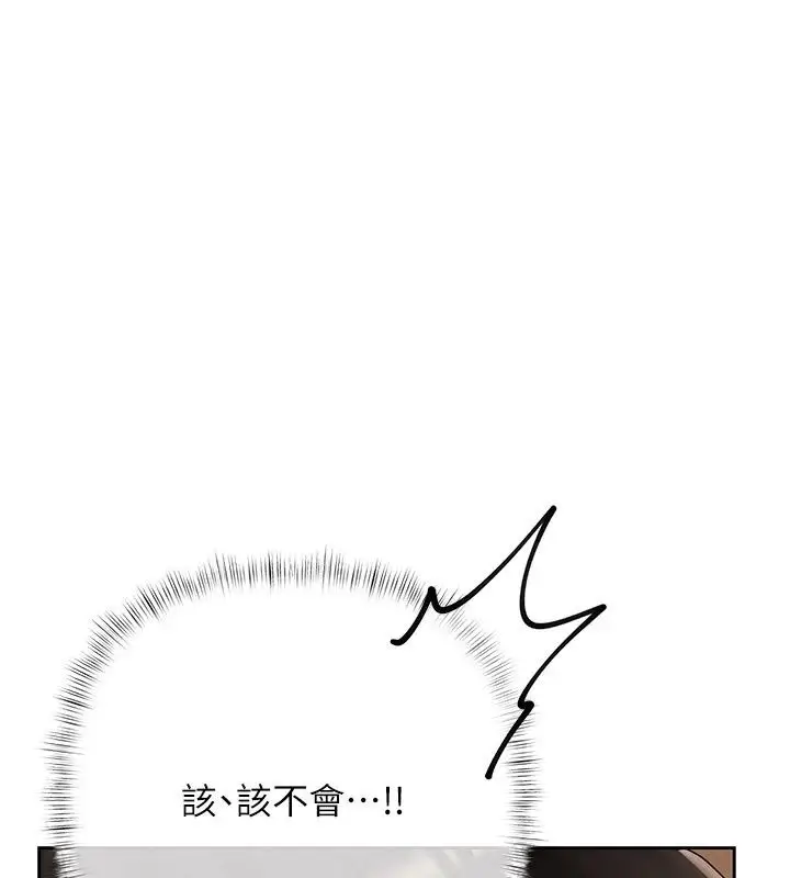 漫画《欲债》第29话第134张图