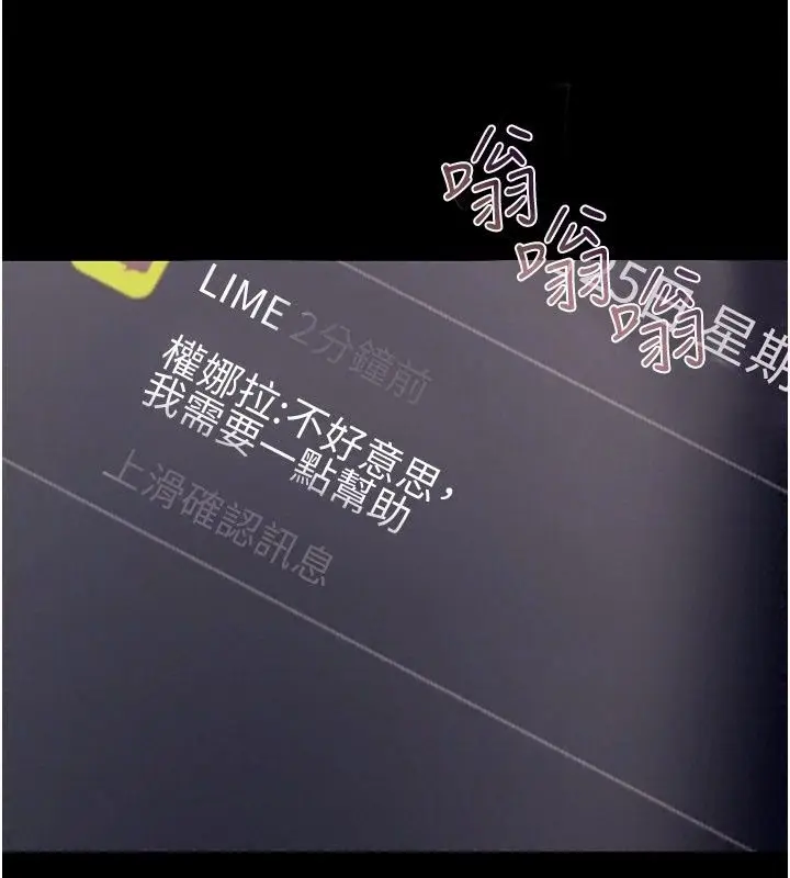 漫画《欲债》第29话第153张图
