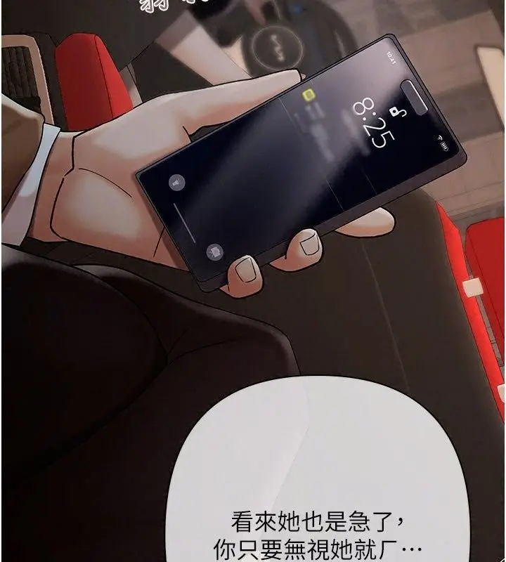 漫画《欲债》第29话第156张图