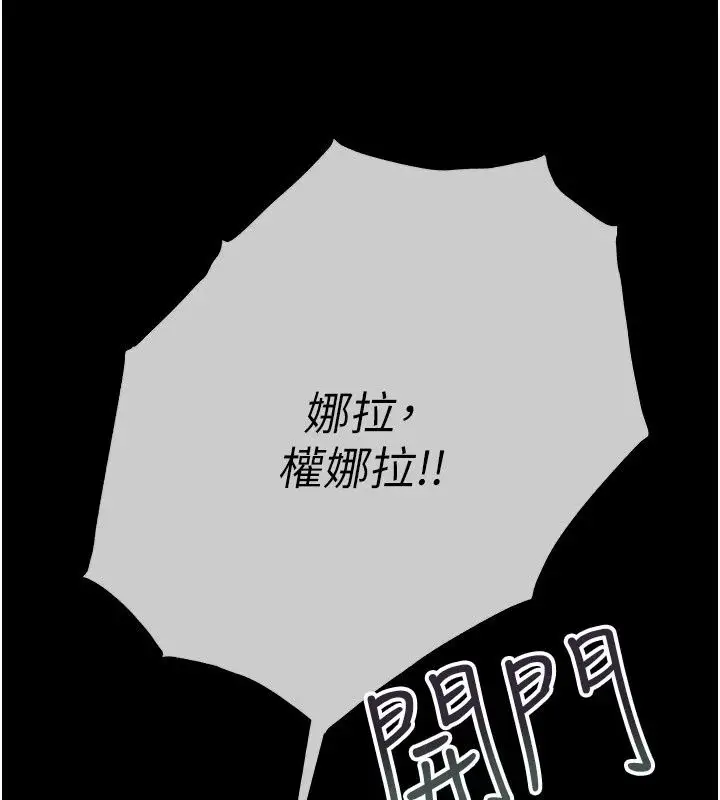 漫画《欲债》第29话第166张图