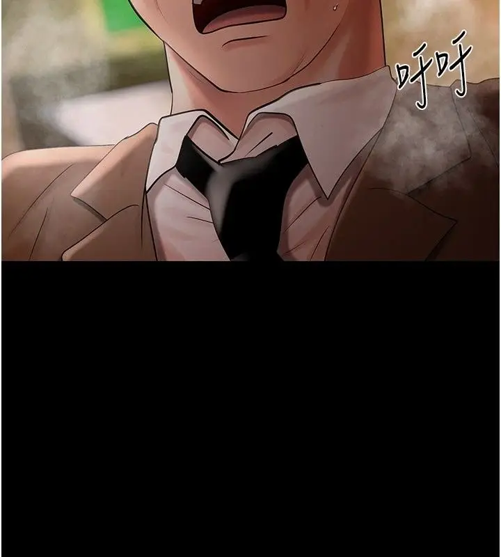 漫画《欲债》第29话第169张图