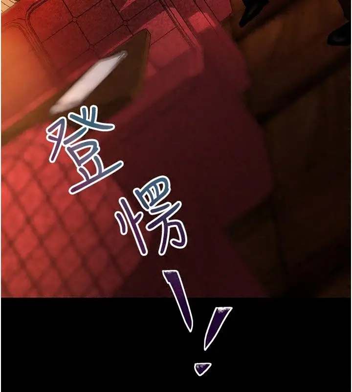 漫画《欲债》第29话第173张图