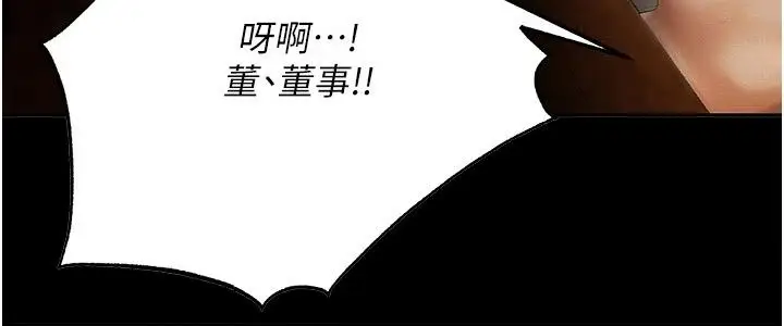 漫画《欲债》第29话第178张图