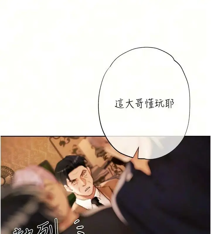漫画《欲债》第29话第18张图