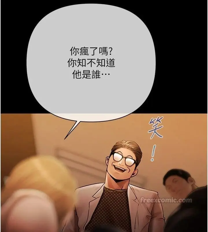漫画《欲债》第29话第180张图