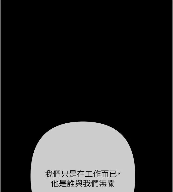 漫画《欲债》第29话第182张图