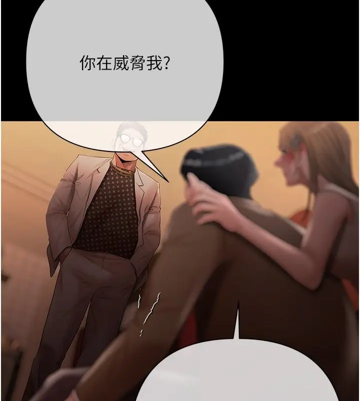 漫画《欲债》第29话第189张图