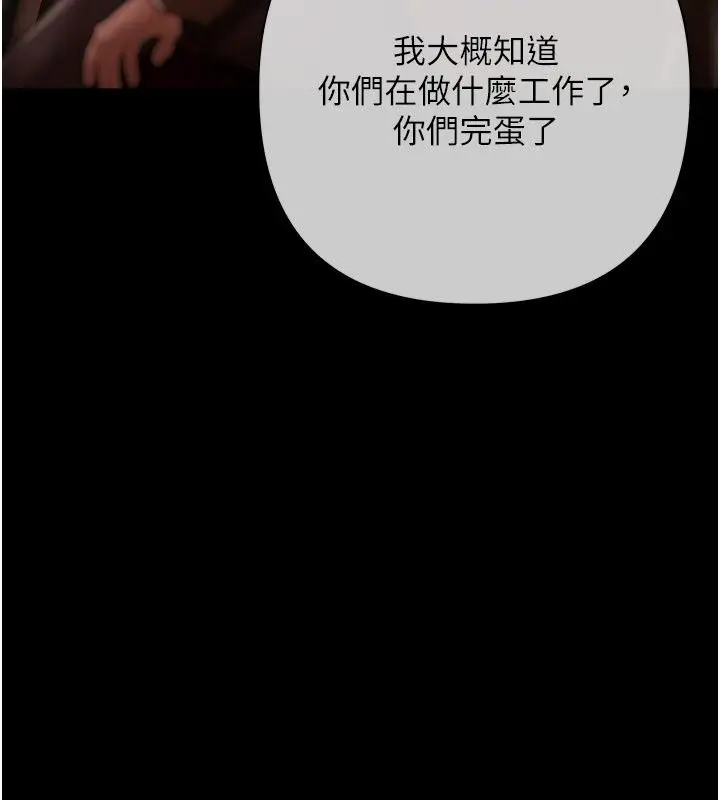 漫画《欲债》第29话第190张图