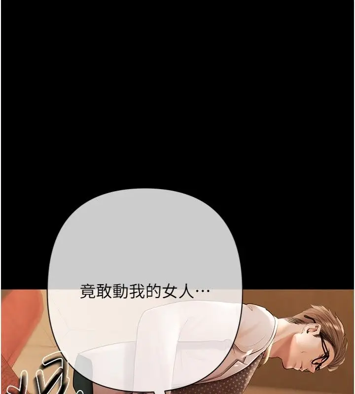 漫画《欲债》第29话第191张图