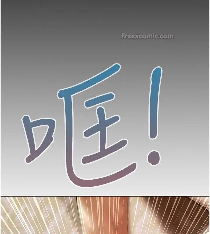 漫画《欲债》第29话第195张图