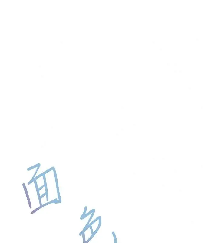 漫画《欲债》第29话第198张图