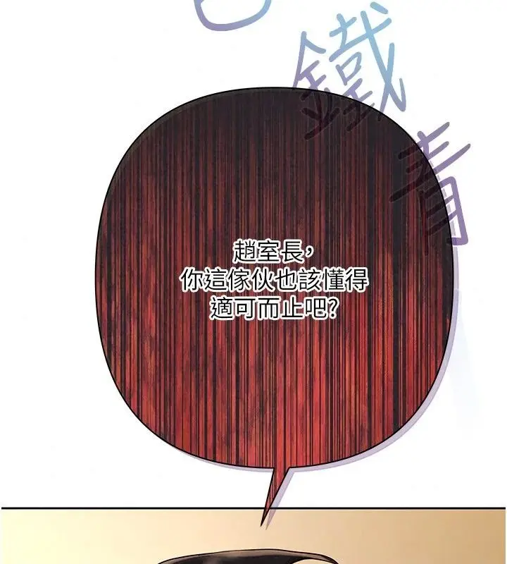 漫画《欲债》第29话第199张图