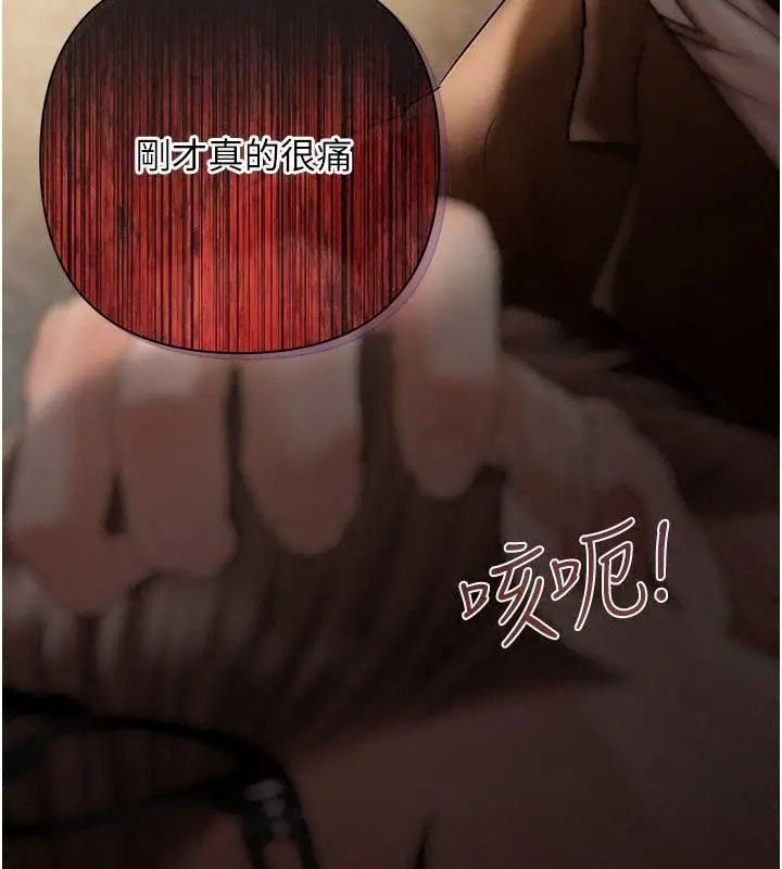 漫画《欲债》第29话第201张图