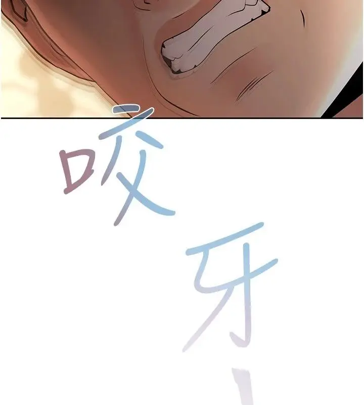 漫画《欲债》第29话第205张图