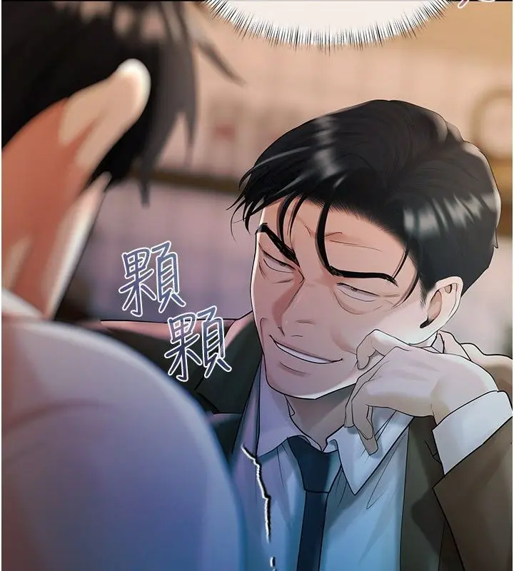 漫画《欲债》第29话第209张图