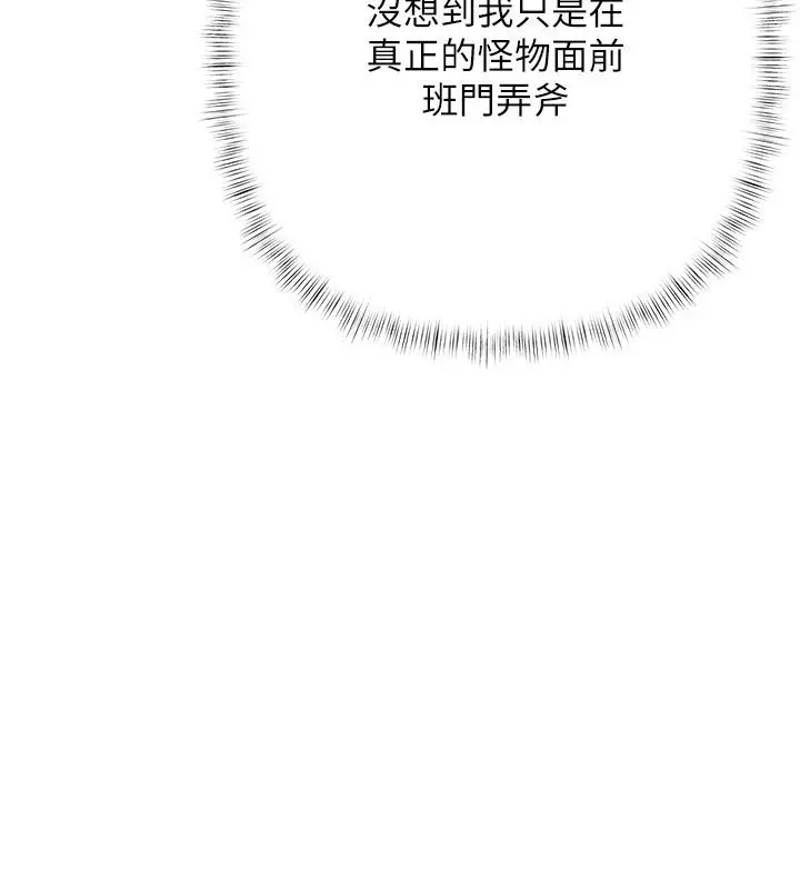 漫画《欲债》第29话第211张图