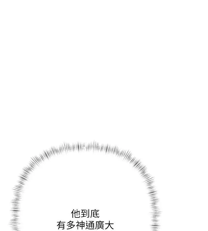 漫画《欲债》第29话第212张图