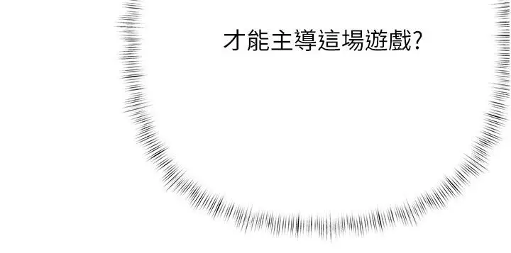 漫画《欲债》第29话第216张图