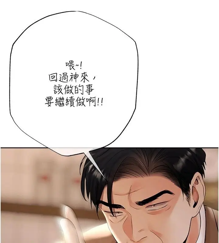 漫画《欲债》第29话第218张图