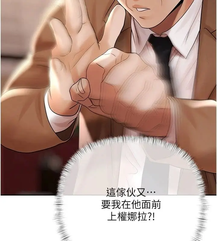 漫画《欲债》第29话第219张图