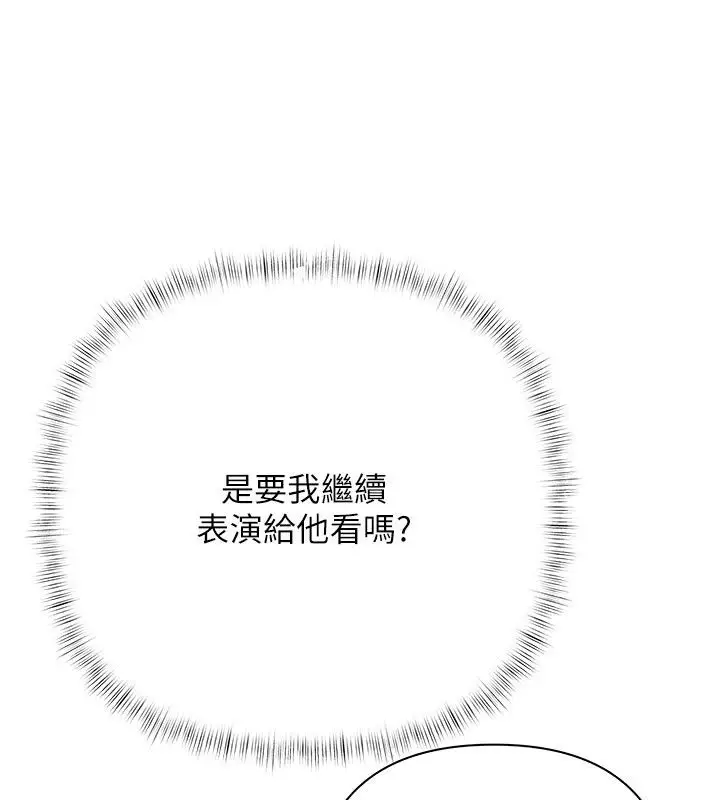 漫画《欲债》第29话第221张图