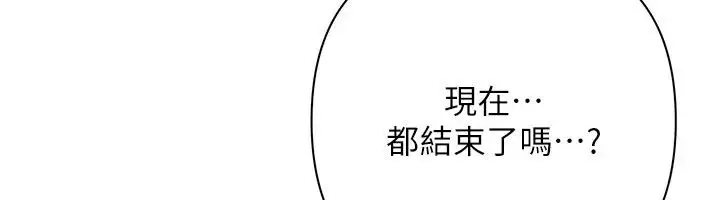 漫画《欲债》第29话第222张图
