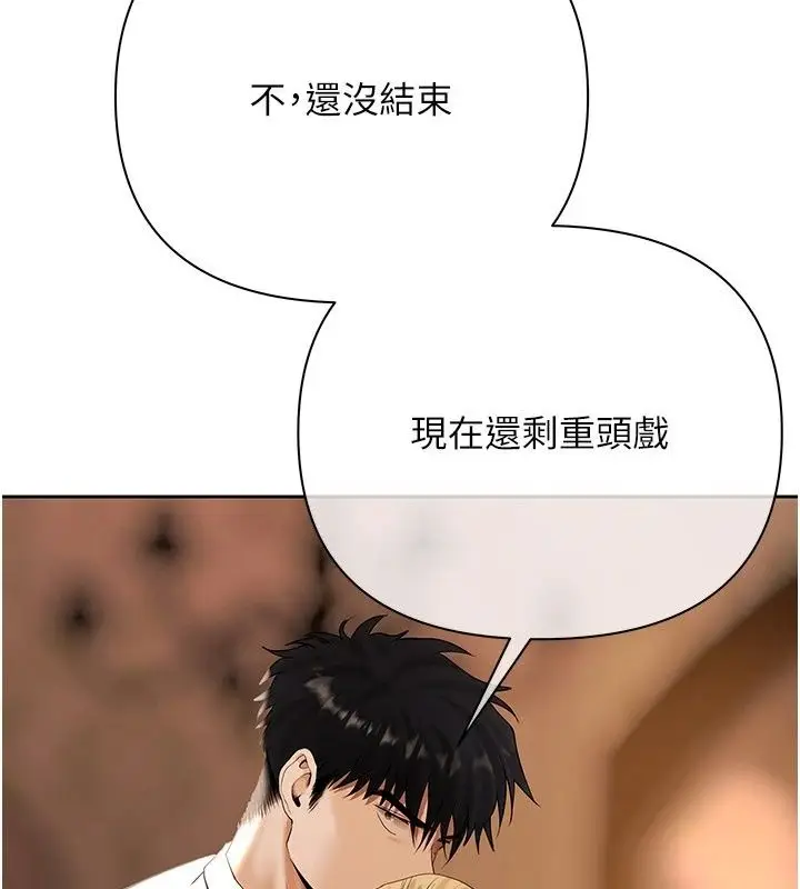 漫画《欲债》第29话第226张图