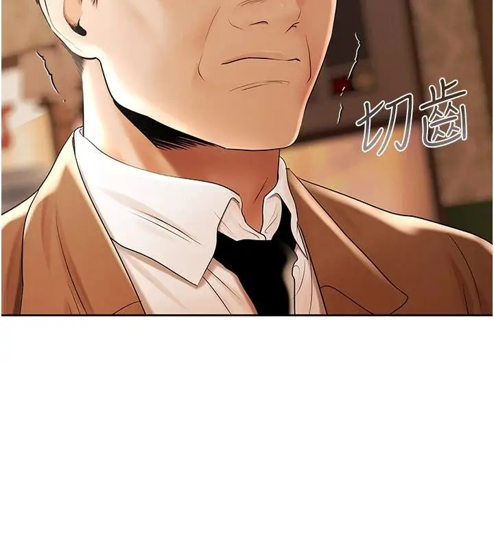 漫画《欲债》第29话第23张图