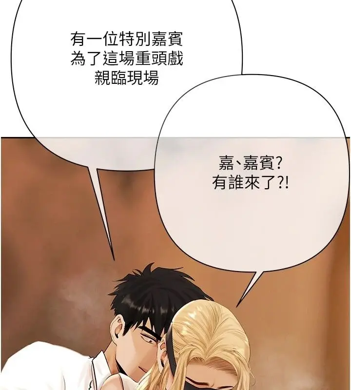 漫画《欲债》第29话第234张图