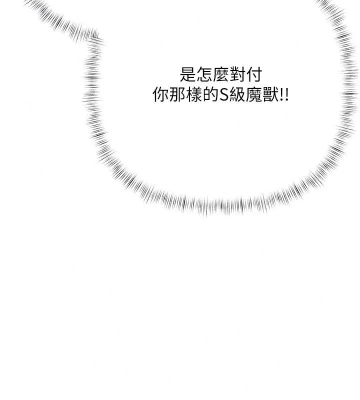 漫画《欲债》第29话第237张图