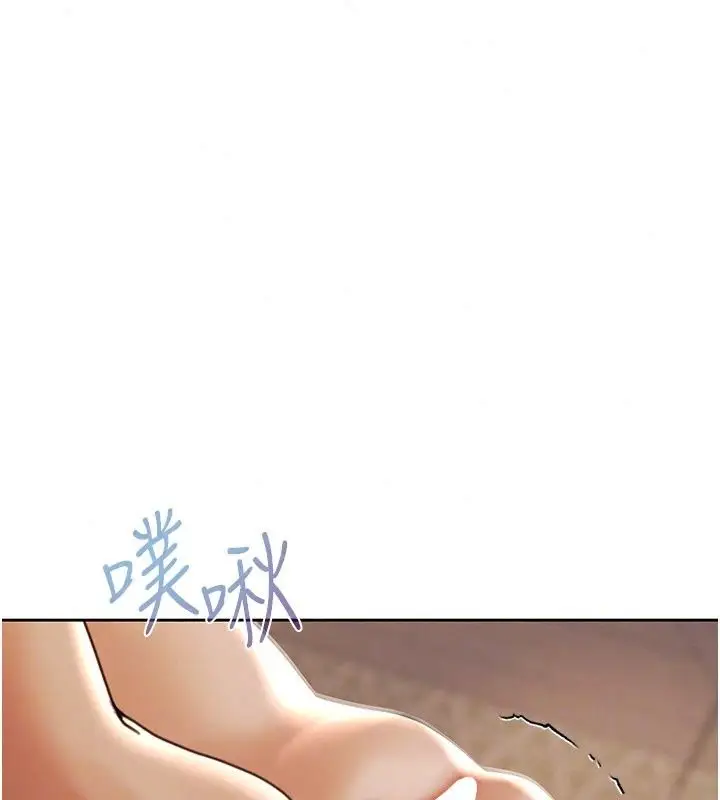 漫画《欲债》第29话第238张图