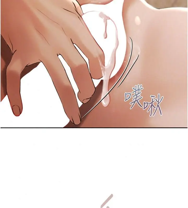 漫画《欲债》第29话第239张图