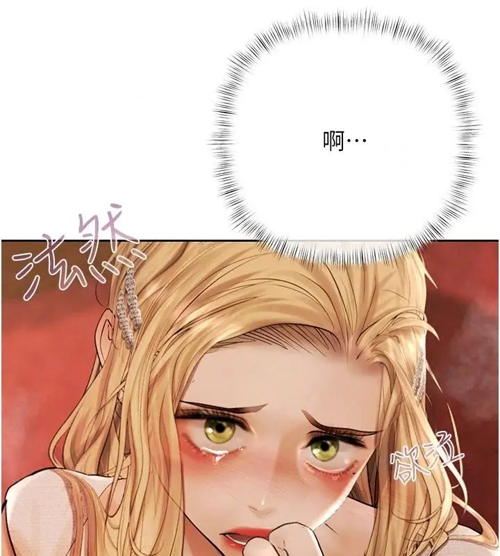 漫画《欲债》第29话第27张图