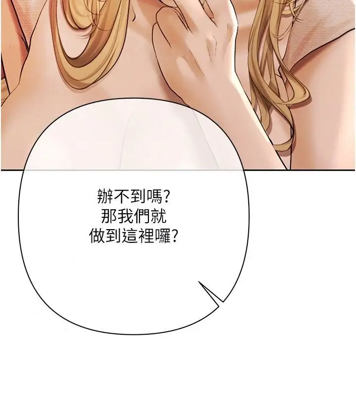 漫画《欲债》第29话第28张图