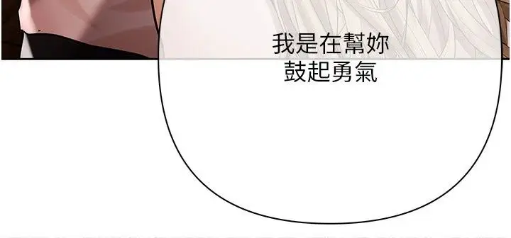 漫画《欲债》第29话第37张图
