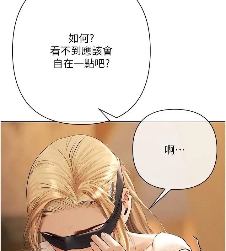 漫画《欲债》第29话第39张图