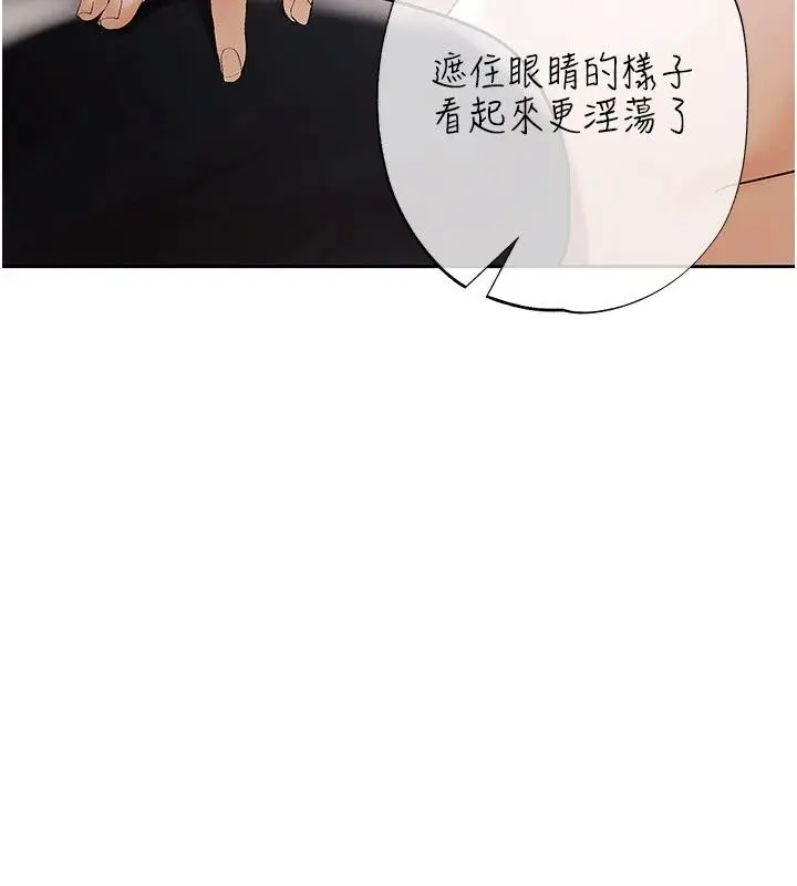 漫画《欲债》第29话第41张图