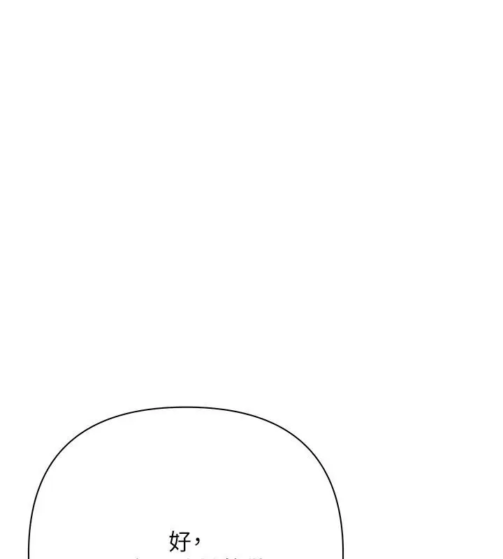 漫画《欲债》第29话第42张图