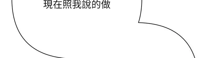 漫画《欲债》第29话第43张图